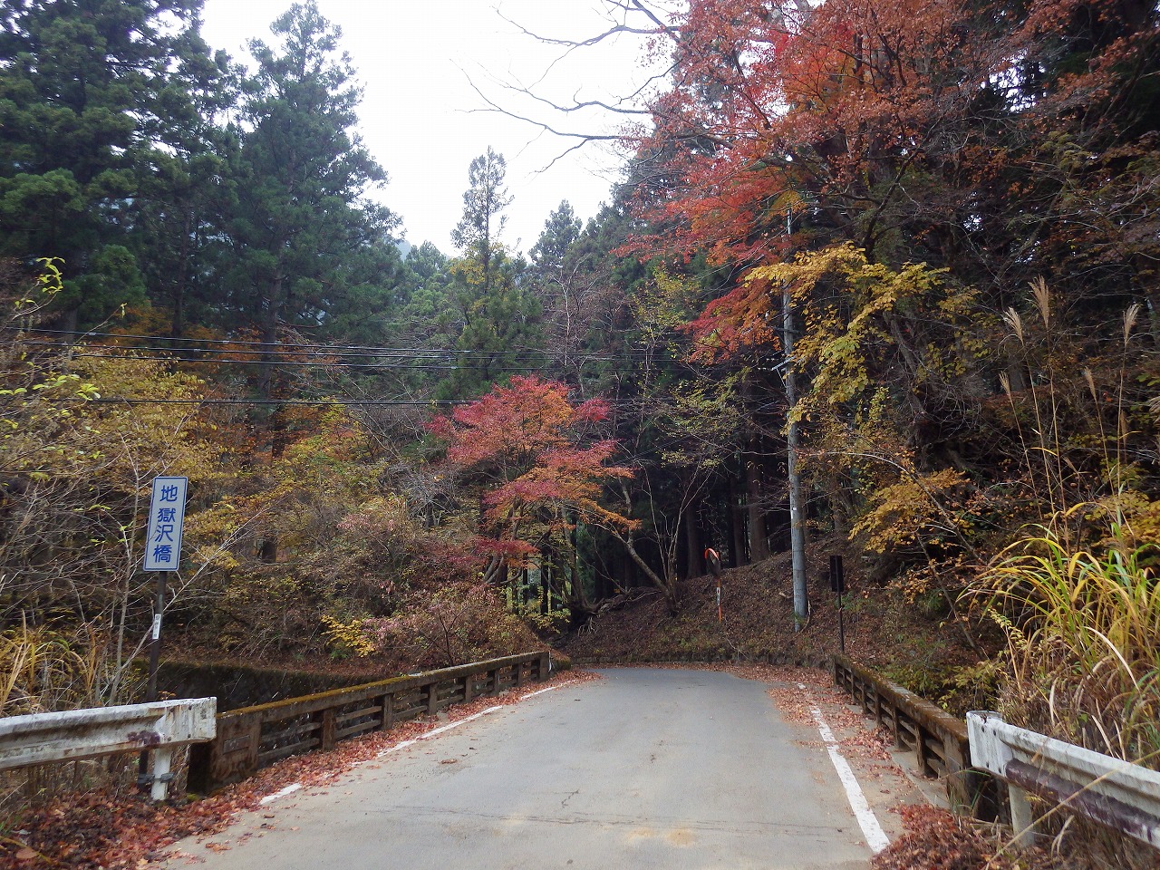 地獄沢橋